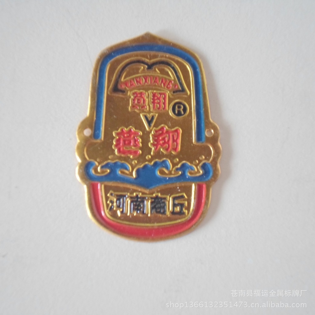 生产定做家具高光铝标牌，机器功率牌，点漆，印刷，铜 铁 合金等