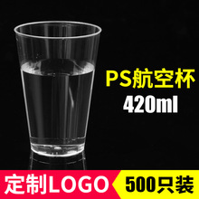 康丽14oz塑料奶茶杯 一次性塑料杯420ml奶茶杯 PS加厚透明奶茶杯