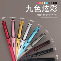 Metal oxidation color fountain pen aluminum shaft 9-color positive posture pen replacement ink bag student office writing laser logo