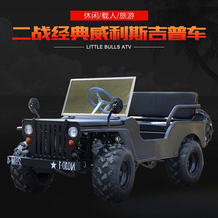 新款燃油/电动版2座威利斯儿童复古二战越野车 150CC