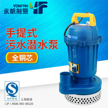 上海永帆 单相小型潜水泵 1.1KW农用灌溉抽水机潜水水泵厂家直销