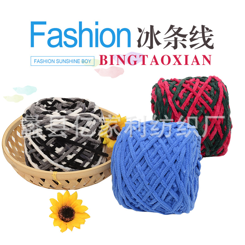 单股大冰条男女勾鞋围巾帽子线粗毛线