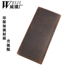厂家直销 春夏新品复古疯马油腊皮男士长款头层皮钱包