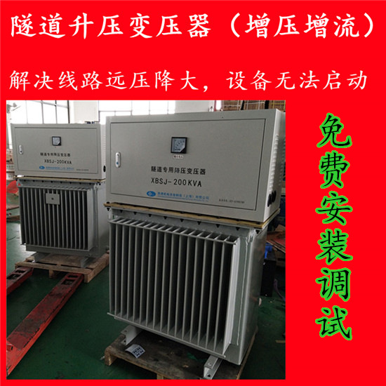 供630KVA喷浆机输送泵隧道挖掘设备专用隧道升压增压变压器630KW