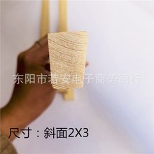 松木条画框木线条DIY木线龙骨条实木条相框油画框条（斜面2*3）