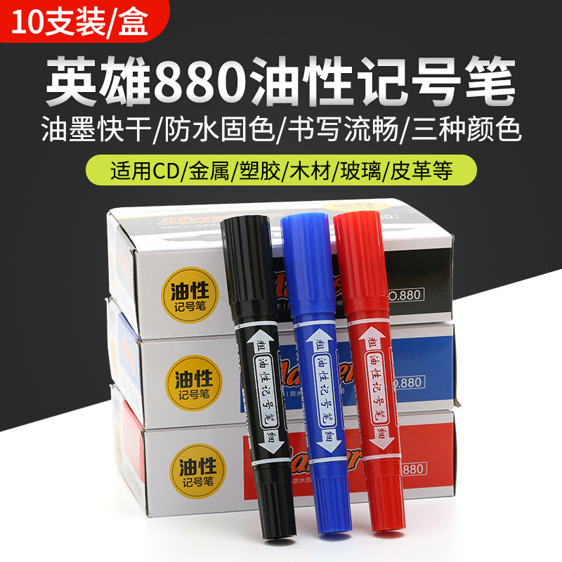Hero Double-Headed Oil-Based Marker 880 Wholesale Business Office Students with Colorful Large-Head Pen Oil-Based Pen Graffiti