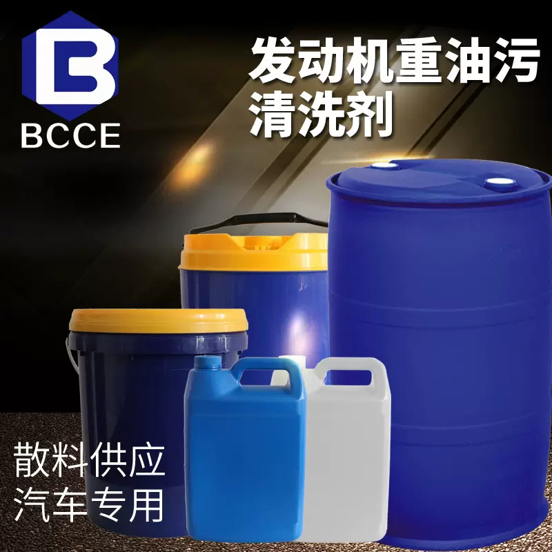 发动机中性重油污清洗剂除油舱外部清洗养护线路防老化清洁焕新
