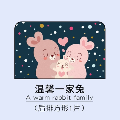 Car curtains | multi-pattern magnetic car sunshade - rabbit-back-row-7-strong-magnetic