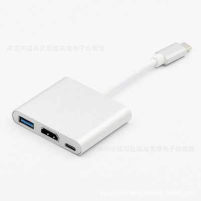 工厂直销TYPE-C转HDMI三合一高清TYPE-C TO HDM转接线+USB3.0+PD|ms