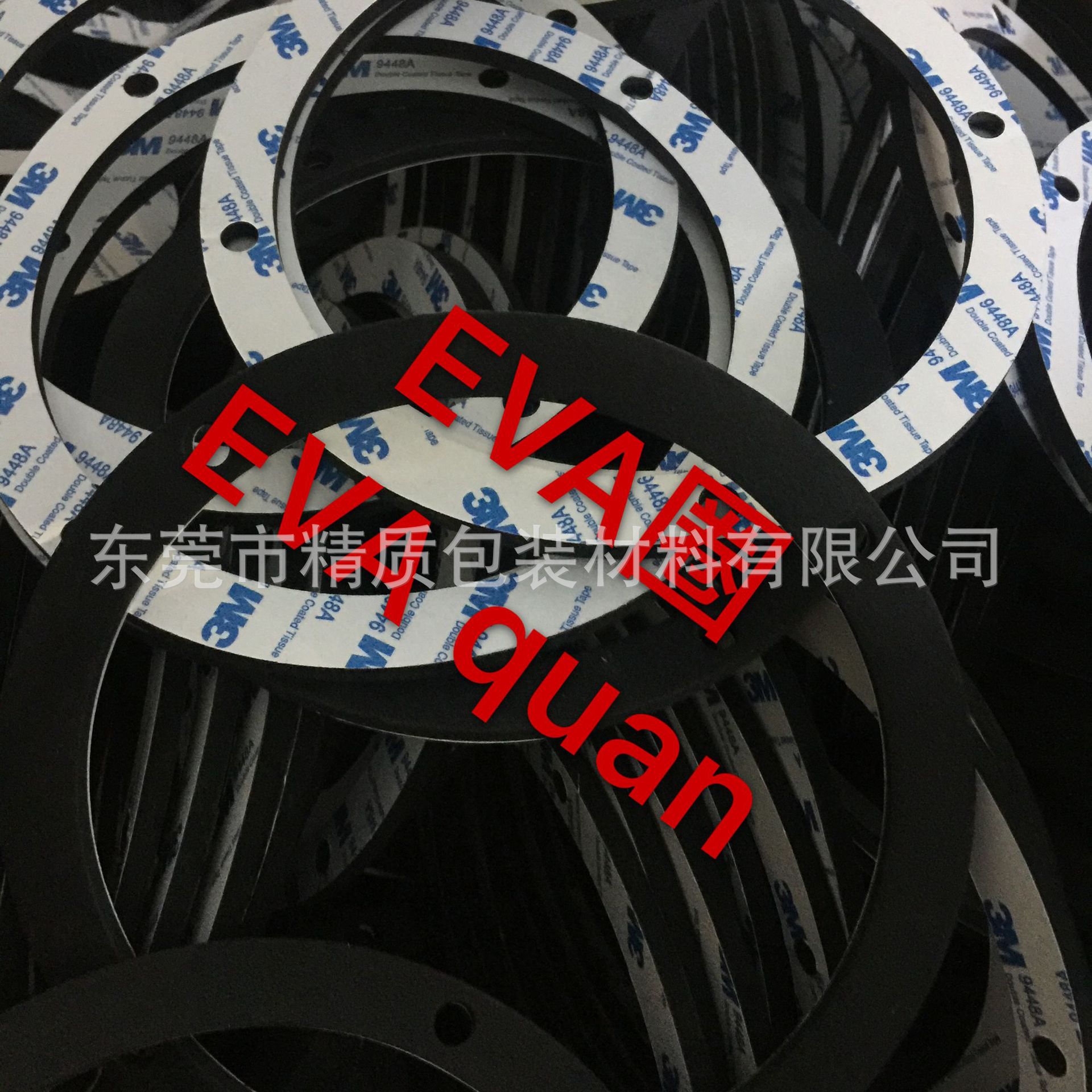 工厂直销EVA泡棉EVA双面胶单面EVA泡棉胶冲成型eva脚垫eva胶垫