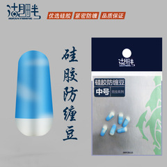 湖畔大物硅膠防纏豆 巨物線組配件黑坑子線防纏豆垂釣用品6枚袋裝