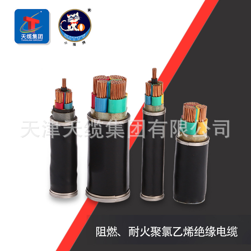 小猫牌阻燃/耐火聚氯乙烯绝缘电缆VV/VV22/ZC-VV/ZC-VV22/N-VV
