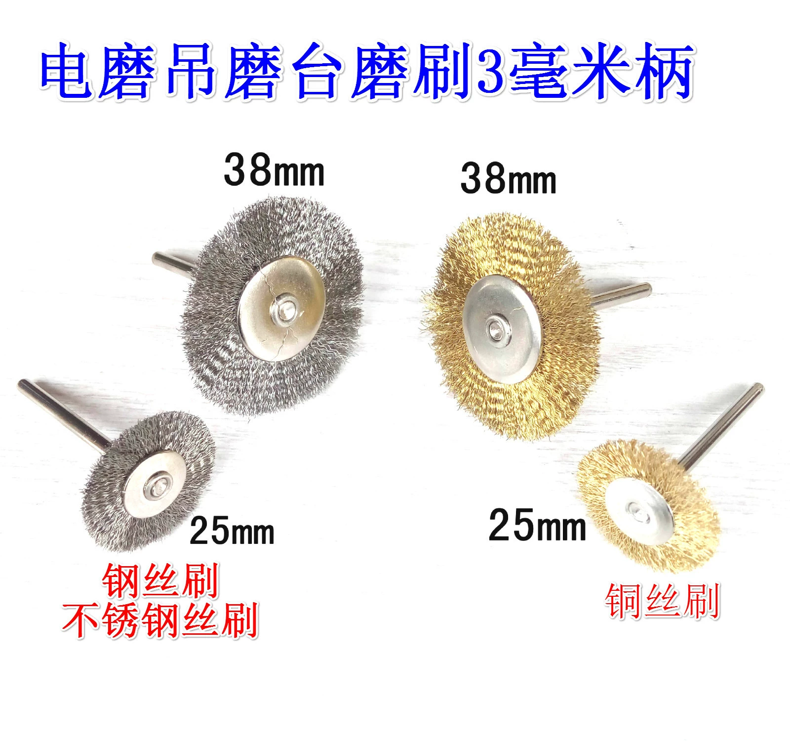 Нержавеющая сталь щёчная щётка grinder мини медная щётка щётка щётка чашеобразная Т-образная щётка древесная резьба корень резьба канавка орехи полировка щётка