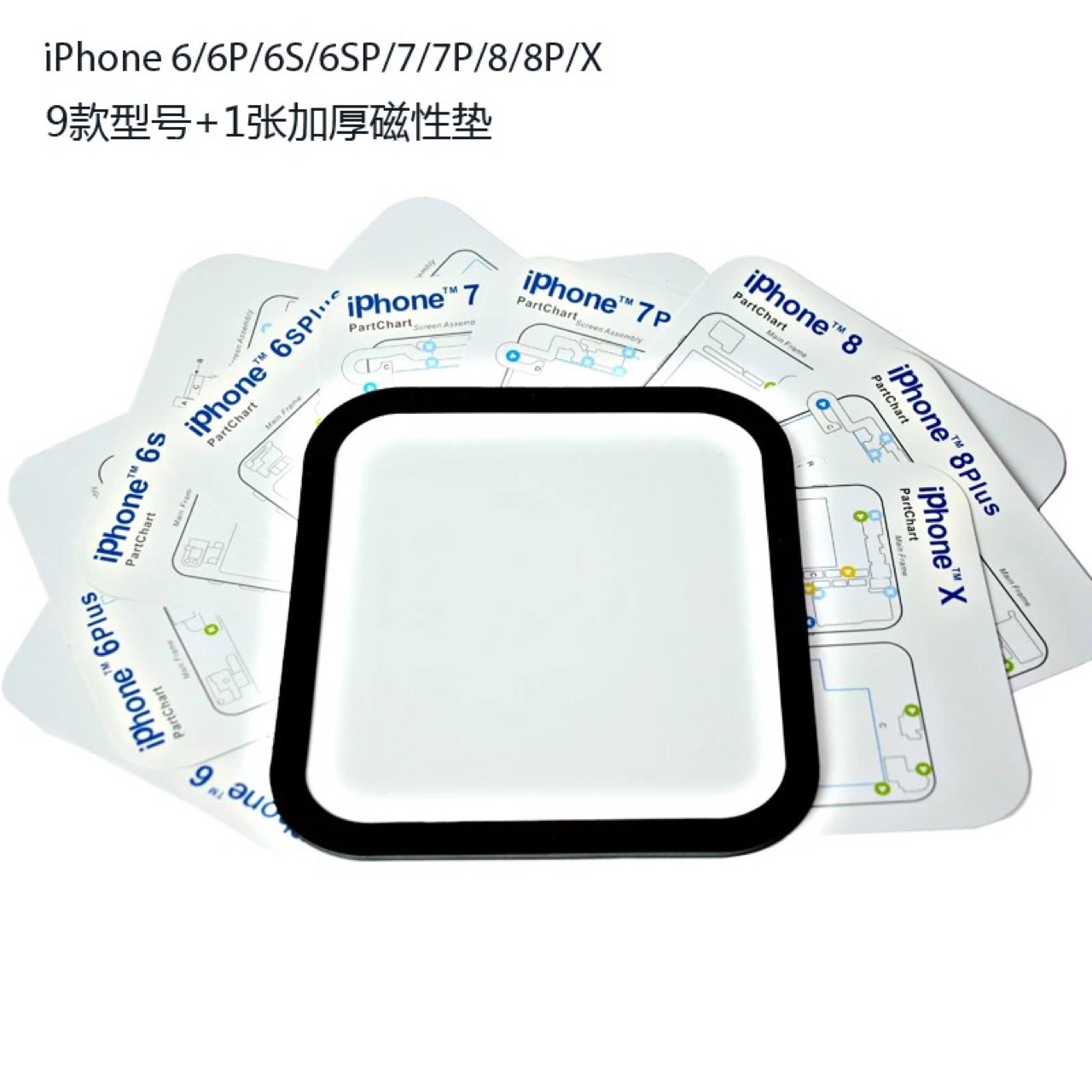 厂家热销iphone7PLUS系列磁性工作垫 手机螺丝拆修工作垫