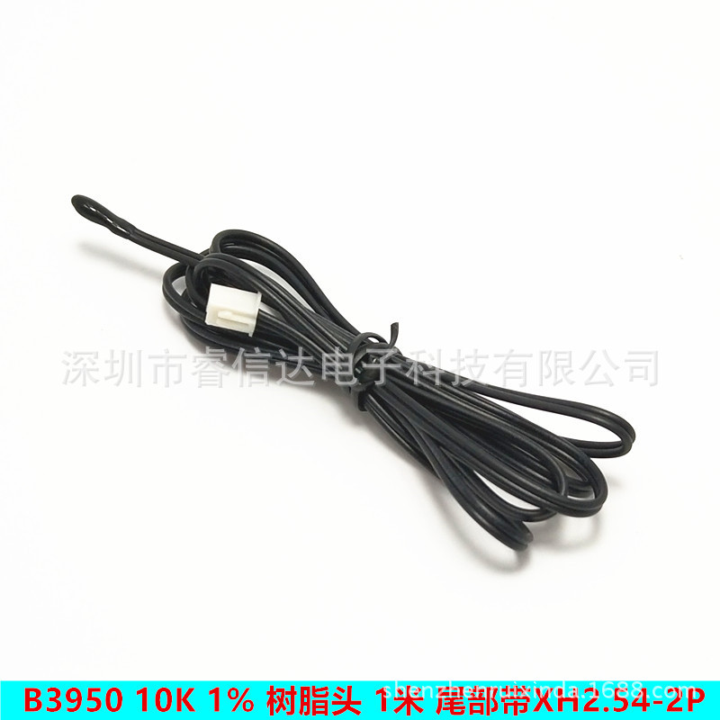 B3950 10K 1%树脂头 NTC热敏电阻温度传感器空气探头 水滴头 1米