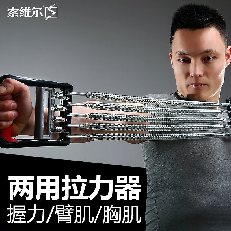 新款多功能弹簧两用拉力器扩胸健身器材臂力器锻炼胸肌扩胸握力器