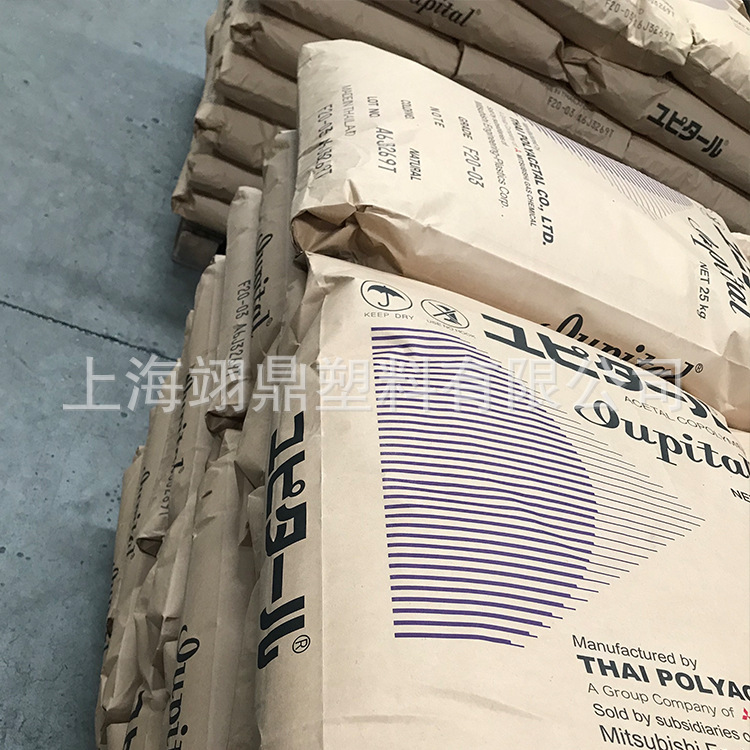 中粘度 POM 泰国三菱 F25-03 汽车部件 家电用料 聚甲醛 耐磨