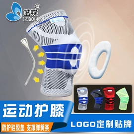 护腕;运动护膝;护肘