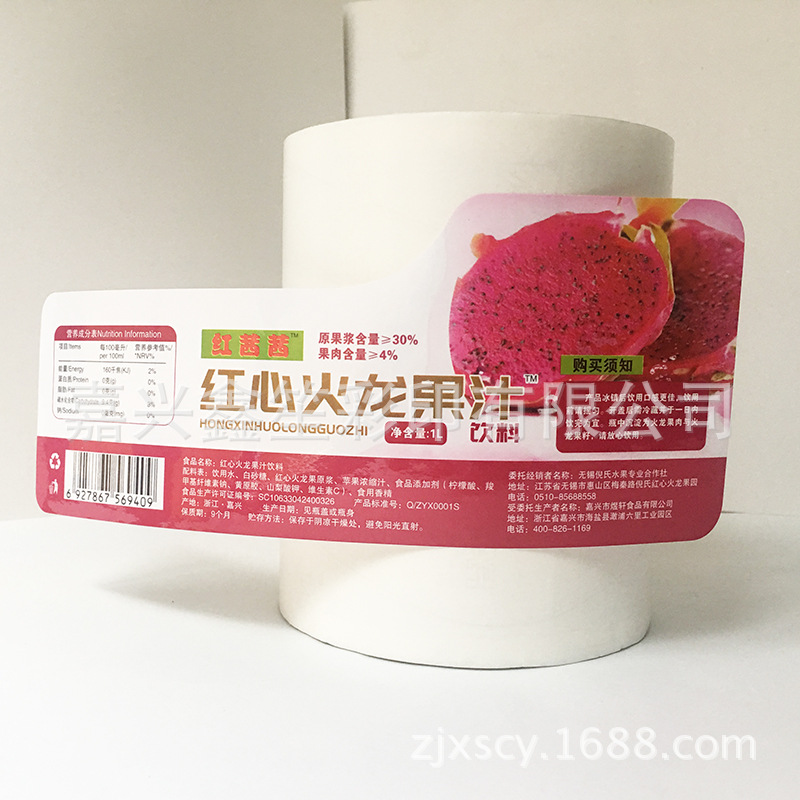 工厂制做 日化不干胶标签卷装卷筒条形码型号变号印刷打印贴纸