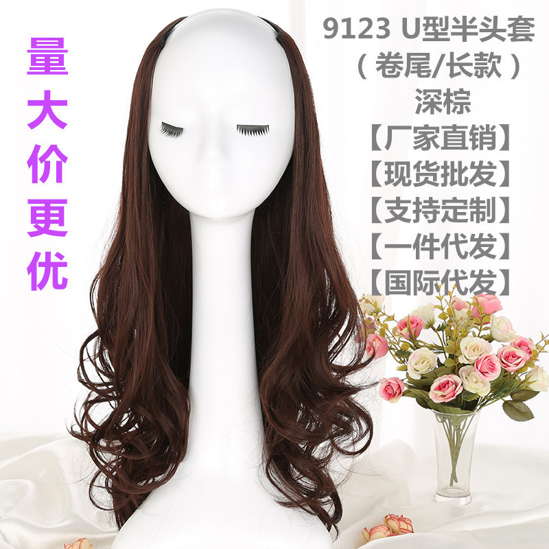 Factory wholesale wig U-shaped half head cover long female curly hair with round face invisible chemical fiber wig cover