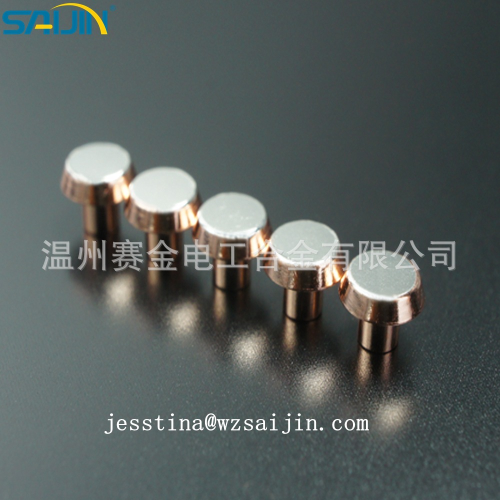 温州赛金厂家直销银触点铜复合触点 触头一万个起批