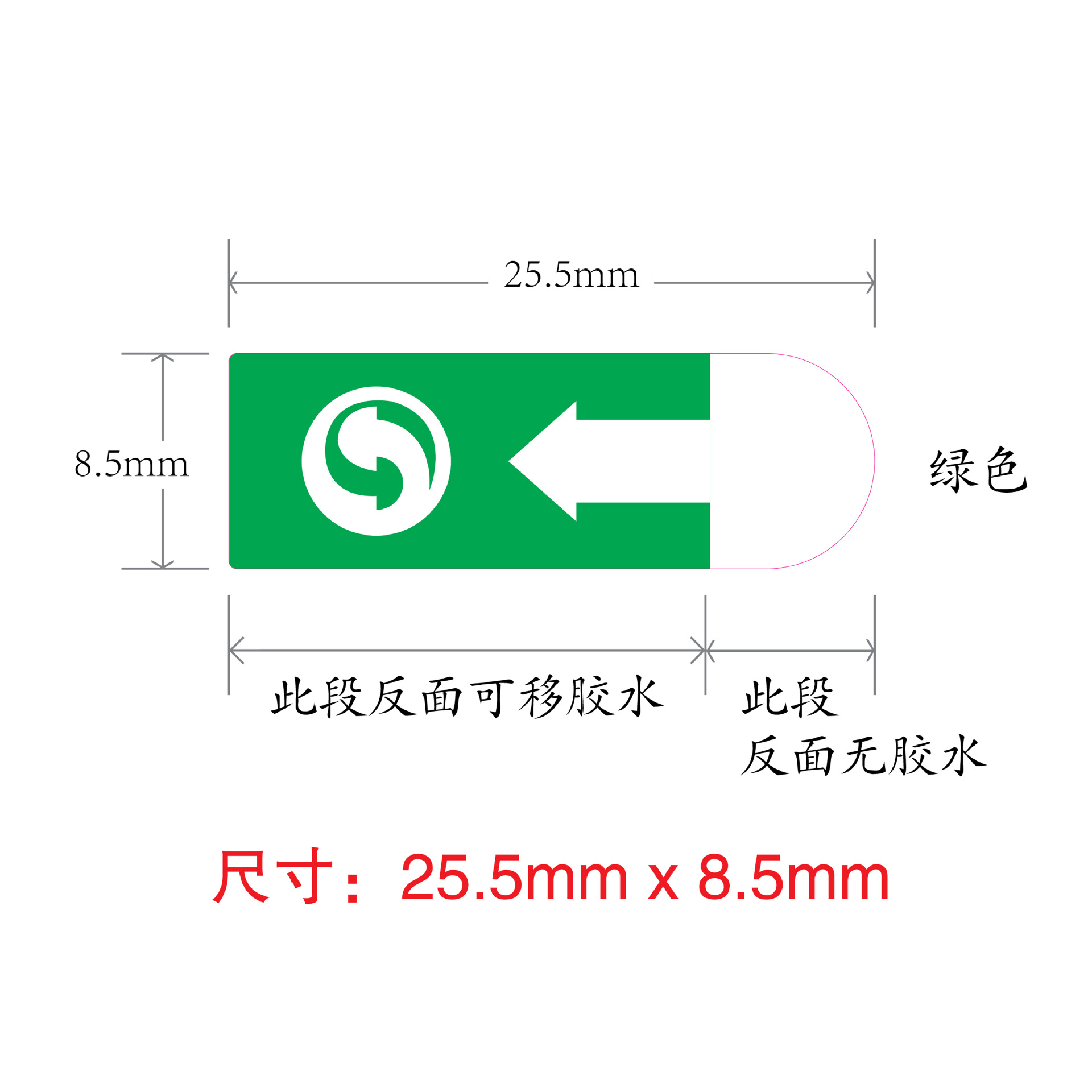 녹색/1 팩 1000 * 단일 크기 25.5x8.5mm