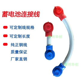 绝缘套管;连接器;电池配件