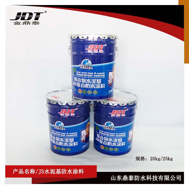 JS防水涂料 js聚合物水泥基防水涂料 厂家批发游泳池卫生间防水