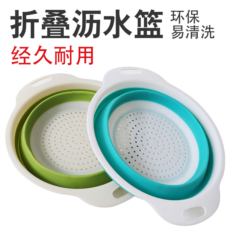 多功能伸缩折叠沥水篮圆形滤水神器调节洗菜蓝硅胶水果