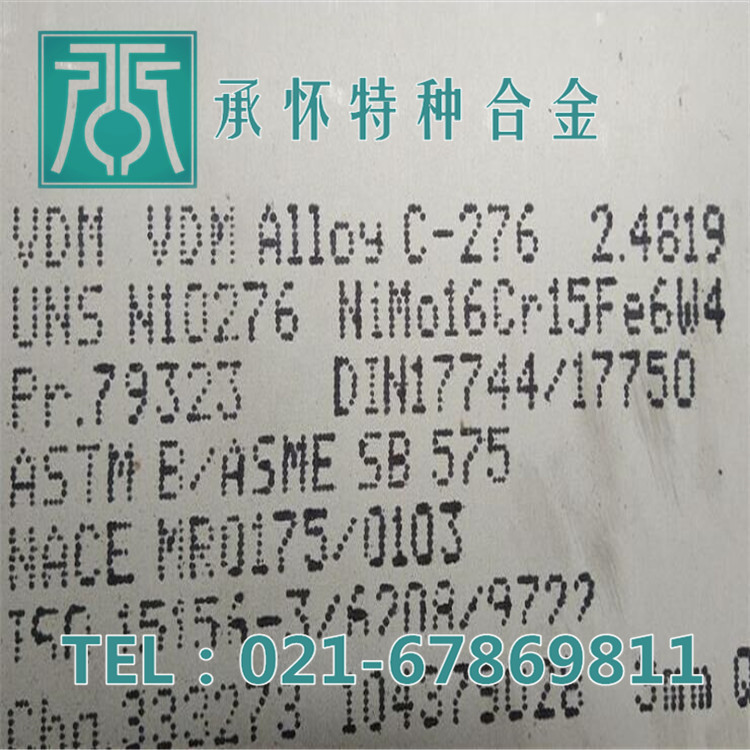 库存热销Hastelloy C-276哈氏合金板 C276哈氏合金板 C276板材