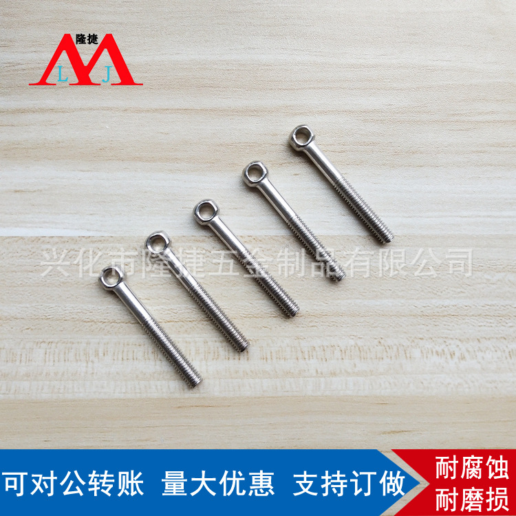 M6 Series 201 Stainless Steel Swing Screw Swing Screw Fisheye Bolt Round Head Lifting Ring Screw with Hole