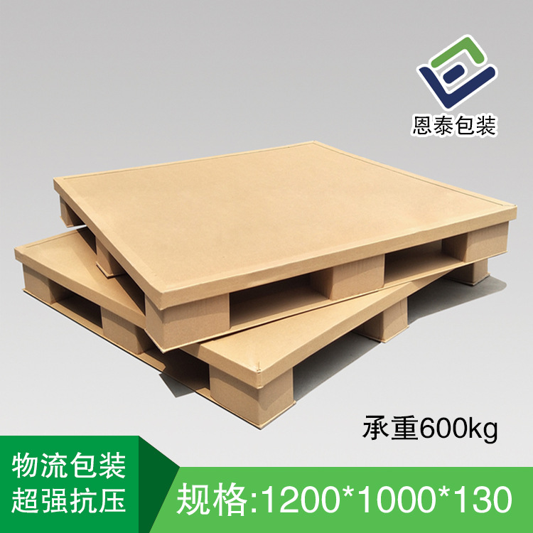 蜂窝纸托盘 出口免熏蒸超硬超抗压四面进叉上海厂家 纸托盘