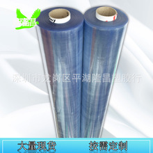 PVC膜普透 文具袋包包塑料薄膜 压延膜防粘透明PVC