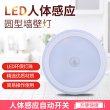 人体感应6led小夜灯智能家居创意橱柜灯过道卫生间老人小孩起夜灯