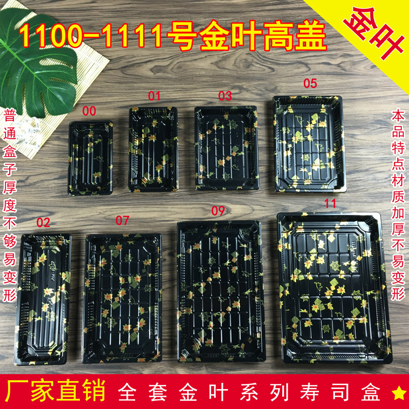 寿司盒一次性日式印花圆形打包盒三文鱼刺身拼盘塑料外卖包装盒