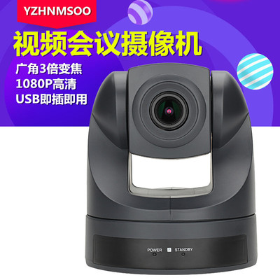 USB Free Drive 1080p HD Video Conference Camera Учеть и транслировать удаленное образование 3X камера Zoom
