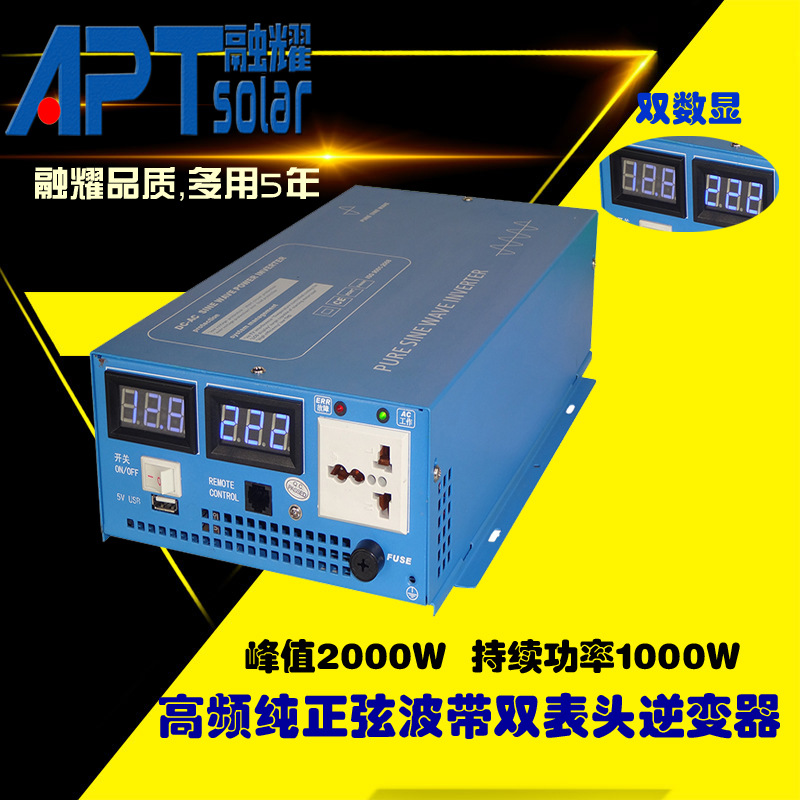 纯正弦波  太阳能 高频品质离网 2000W  电源转换器 车载逆变电源