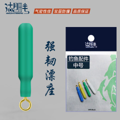 巨物漂座硅膠 高緊度不丟漂硅膠插浮銅頭漂座黑坑垂釣小配件散裝