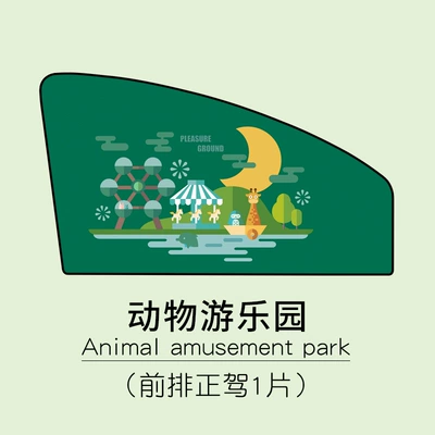 Car curtains — curtain - amusement-park-is-driving-9-strong-magnetic