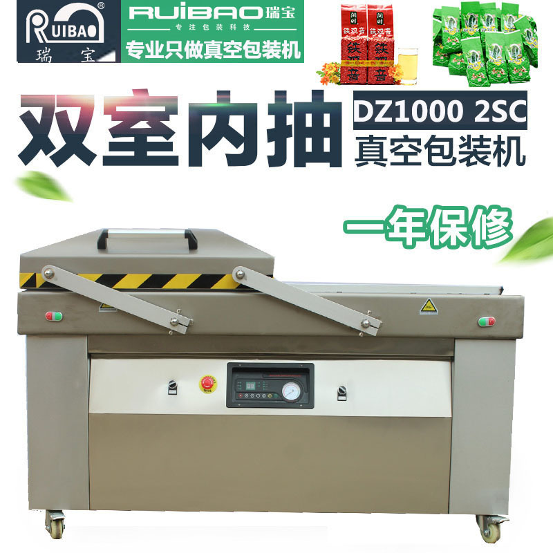 DZ-1000/2SC双室真空包装机 肉制品休闲食品专用304不锈钢制作