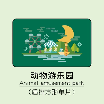 Car curtains cartoon car curtain multi-pattern - amusement-park-back-7-strong-magnetic