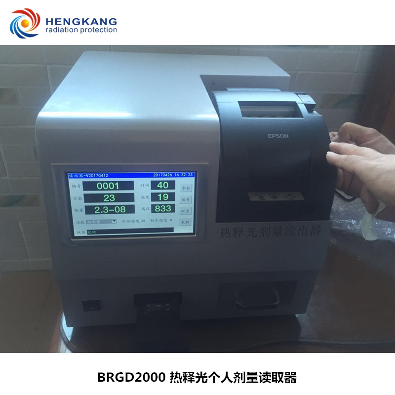 中文操作显示界面BRGD2000型热释光剂量读出器 职业卫生扩项专用