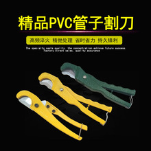 厂家批发铝合金pvc管子割刀切管器PPR管子割刀小快剪量大从优