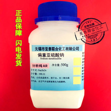 ƫ�؁������c ���������c Na2S2O5 ���Wԇ�� ������ AR500g