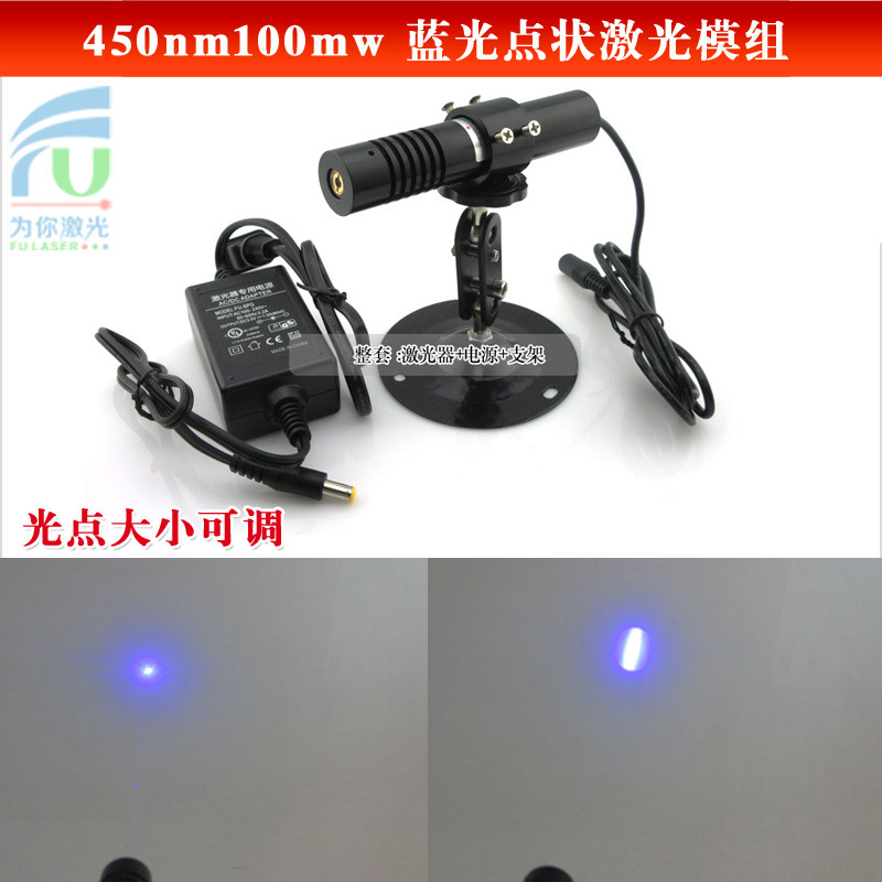 厂家直销 450NM蓝光点光源 蓝色点状激光镭射灯 红外线定位灯