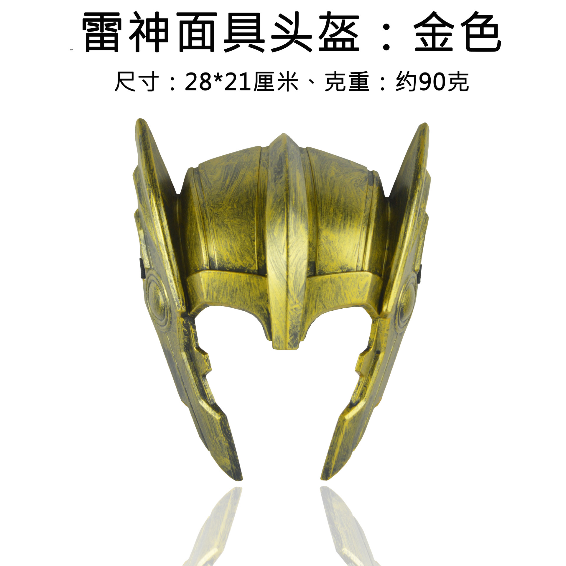 Rendimiento de danza vestir accesorios de plástico Thor máscara casco Thor headwear máscara de plástico Thor martillo Carretera