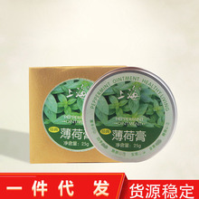 国货批发上海薄荷膏25g