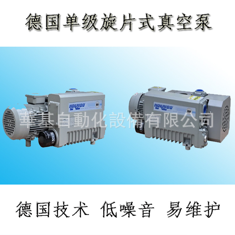 德国好凯德/HODAID/正品单级旋片式真空泵RH0040N 医疗设备真空泵