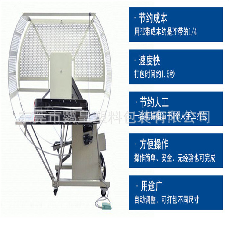 结束带自动打包机布草毛巾纸箱书籍打包机捆扎机器台湾常用打包机