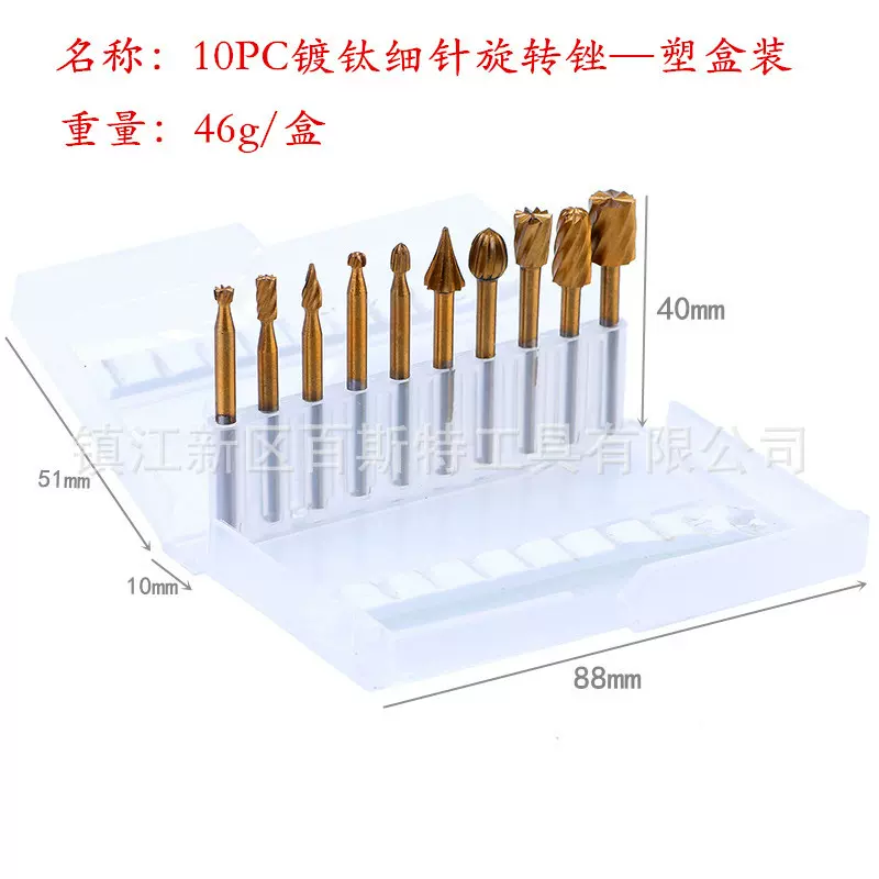 10件套高速钢 电磨 磨头 木工旋转锉刀 铣刀 雕刻刀盒装